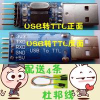 USB转TTL  51单片机下载器 十字/平面旋转LED显示屏配套下载器