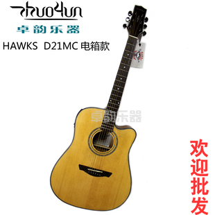 授权正品 鹰牌HAWKS D-21MC电箱民谣吉他 41寸缺角电木吉他 包邮
