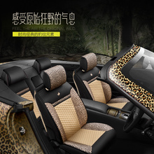 豹纹皮女性汽车座套名爵MG3锐行MG6锐腾MG5 MG7四季通用全包坐垫