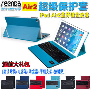 苹果ipad6 air2保护套带蓝牙键盘ipadair 2皮套超薄全包外壳配件