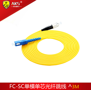 SC尾纤跳线网络光纤线SC-SC光尾纤跳线尾纤3米网络级