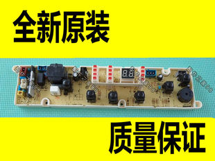 原装控制主板jideCJ11210442吉德洗衣机电脑板XQB60-9268