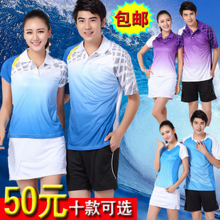 2017新款羽毛球服 男女款跑步运动套装排球乒乓球比赛运动服