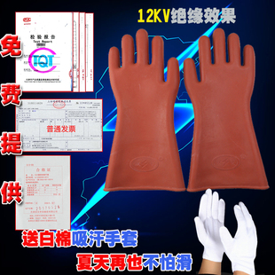 双安牌 12KV绝缘手套 防电带电 电工耐高压耐磨劳保橡胶塑胶手套