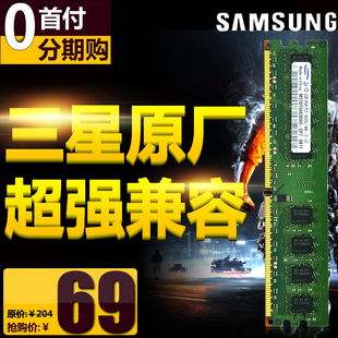 三星原厂内存DDR2 800 2G 台式机内存条PC2-6400 兼容667 533正品