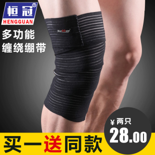恒冠多功能缠绕绷带运动护膝护小腿护大腿羽毛球篮球医用男女士
