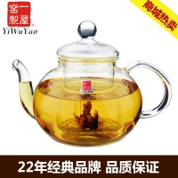 一屋窑制 耐高温玻璃茶具 花草茶壶 泡茶壶 烧水壶 可爱壶 可加热