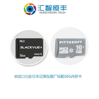 韩国BlackVue 口红姬行车记录仪 16GB原厂内存卡 全系产品通用