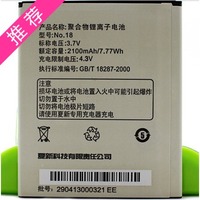 包邮Amoi夏新N890手机电池NO18电板原装 A920w 大V二代国王版电池