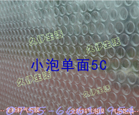 防震气泡膜 加厚气泡垫气泡纸，快递包装，小泡单面5C长100米