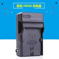 博卡索尼NP-FM50 FM30 FM51电池充电器BC-VM50 F707 F717 F828
