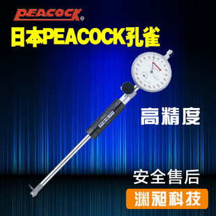 peacock孔雀内径百分表量表指针内测量缸表测缸径规CC-02 CC-01