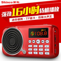 Shinco/新科 M88收音机MP3老人迷你小音响插卡音箱便携式随身听
