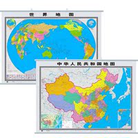 【2015中国地图挂图1.1升级清晰版】学生学习地图1.2*0.9世界地图挂图 新大全开办公室 会议室 教室 书房专用挂图-套装2幅组合