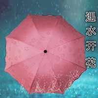 超轻韩版女用魔术伞 优美荷叶卷边 防紫外线折叠户外遮阳 晴雨伞
