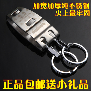 包邮正品欧美达/OMUDA钥匙扣男士穿皮带式不锈钢汽车创意钥匙圈
