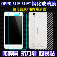 oppo r819t钢化玻璃膜r819t手机贴膜oppor819背膜r819t防爆保护膜