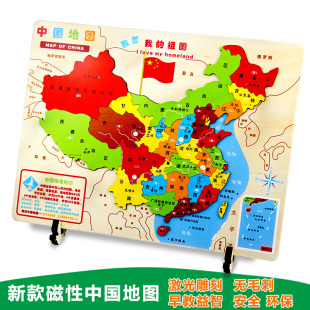 大号磁性中国地图世界地图木制拼图拼板儿童早教益智玩具2-3-6岁