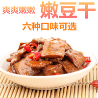 1000g重庆特产一生缘嫩豆干制品卤豆腐干手磨小包装零食麻辣包邮