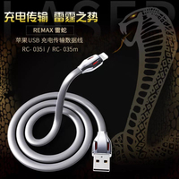 Remax雷蛇USB快充数据线ios通用苹果安卓ipad type充电线正品包邮