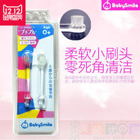 日本原装Babysmile儿童电动牙刷替换刷头1套含2软毛头 现货包邮