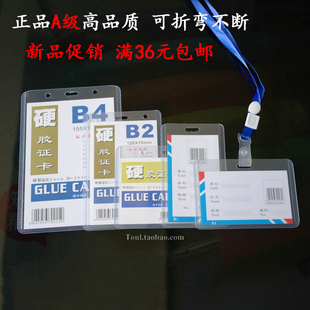 证件卡套硬胶透明PVC塑料挂绳软横防水展会证工作证胸卡厂牌胸牌