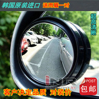 韩国进口汽车后视镜倒车镜小圆镜盲点广角镜辅助镜可调角度反光镜