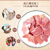 年货节精选平遥特产精品牛肉 188g平遥牛肉