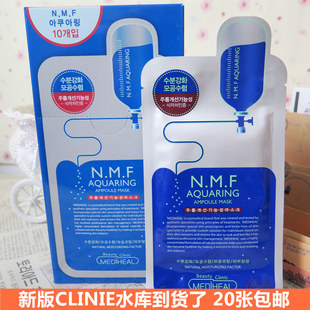 现货韩国正品可莱丝/Clinie 升级版/ NMF针剂水库面膜贴 补水保湿