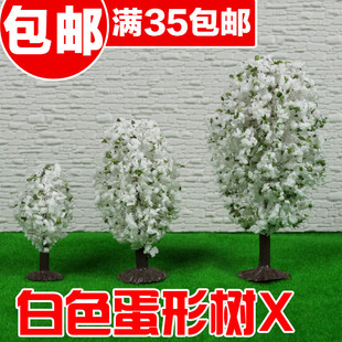 DIY沙盘建筑模型材料树 白色蛋形树X 多规格 1颗