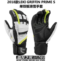 现货 18款LEKI GRIFFIN PRIME S单双板滑雪手套640847303