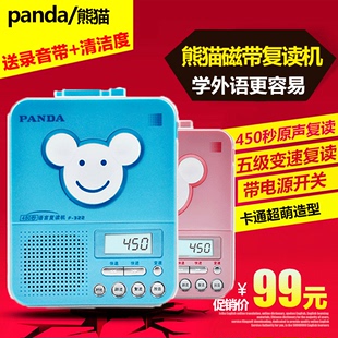 PANDA/熊猫 F-322磁带复读机正品学生英语学习录音机播放机随身听