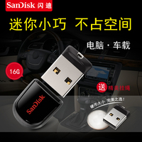 Sandisk闪迪CZ33酷豆u盘 16g u盘创意迷你u盘 16g u盘16g正品