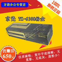 原装正品京瓷 TK-6308 粉盒TASKalfa 3500i 4500i 5500i 碳粉墨粉