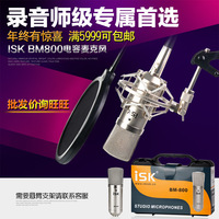 产家直销 ISK BM-800 大振膜电容式麦克风 专业网络k歌录音话筒