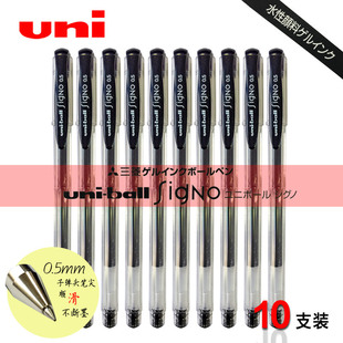 包邮 正品 三菱UM-100 中性笔 三菱水笔中性笔 UM100 0.5mm 10支