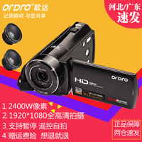 Ordro/欧达 HDV-V7遥控拍摄 家用数码摄像机 高清夜拍DV电子防抖
