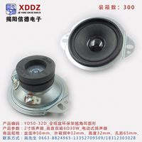 2寸扬声器YD50-32D_高音双磁6Ω30W_全纸盆环保圆形对耳翘角