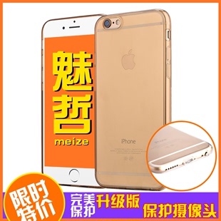 Meize iphone6手机壳 苹果6外壳4.7 硅胶超薄i6六保护套外壳潮软