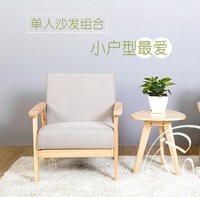 限量 日式简约 实木椅子 咖啡酒店 休闲沙发椅布艺沙发麻成人田园