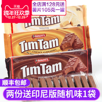 顺丰包邮澳大利亚进口零食TimTam雅乐思澳洲黑巧克力夹心威化饼干