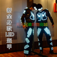 最新款七彩LED变色盔甲服装 夜场团体演出服 激光秀 舞台发光道具