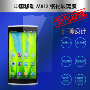 MACH 抗蓝光中国移动4G M812钢化玻璃膜手机高清防爆屏幕保护贴膜