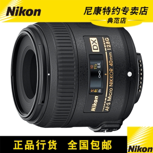 Nikon/尼康 AF-S DX 尼克尔 40mm f/2.8G 微距镜头 40/2.8g 微距