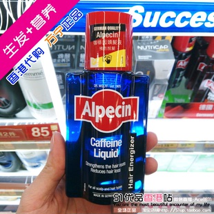 香港代购 德国Alpecin阿佩辛咖啡因生发防脱头发营养增长液免冲洗
