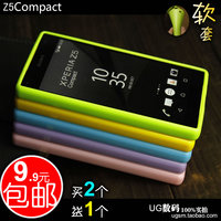 索尼Z5Compact手机套Z5mini保护壳e5803硅胶外套e5823防摔软外壳