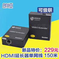 朗恒 HDMI延长器转单网线150米RJ45高清3d网络传输信号放大器