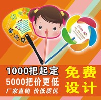 广告扇定做  塑料扇子笔批发定制儿童卡通扇子1000把起 可印LOGO