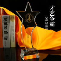 打凹三角星水晶奖杯奖牌定制定做公司颁奖学校表彰比赛通用