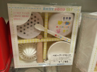 日本商场代购 MIKIHOUSE 宝宝辅食制作工具 食物研磨器套装